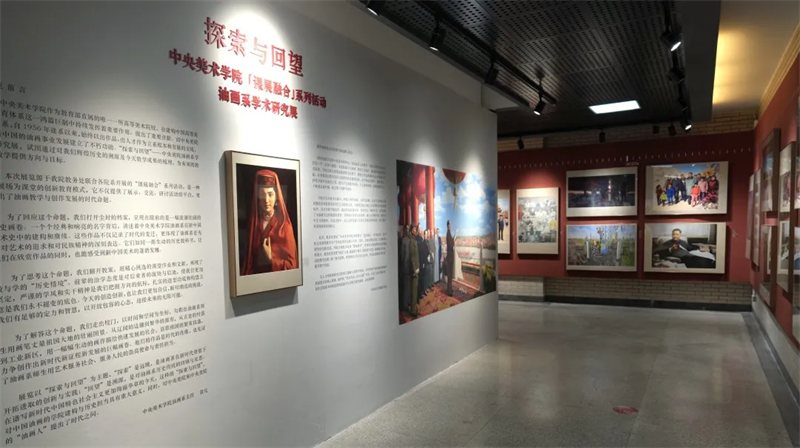 “探索与回望：中央美术学院油画系学术研究展”开展